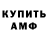 Амфетамин Розовый Berik Berdaliyev
