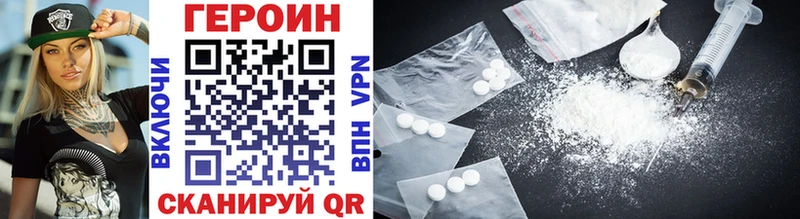 Героин Heroin  Урень 