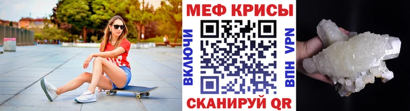 Мефедрон кристаллы  Урень 