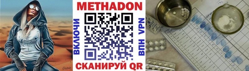 МЕТАДОН мёд Урень